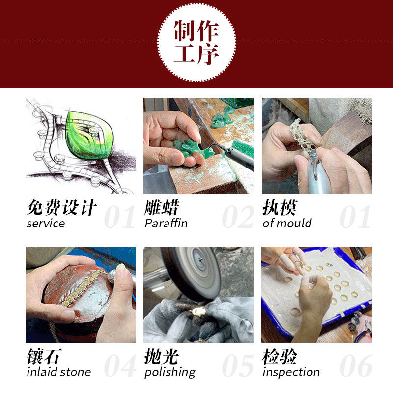 珠宝首饰定制