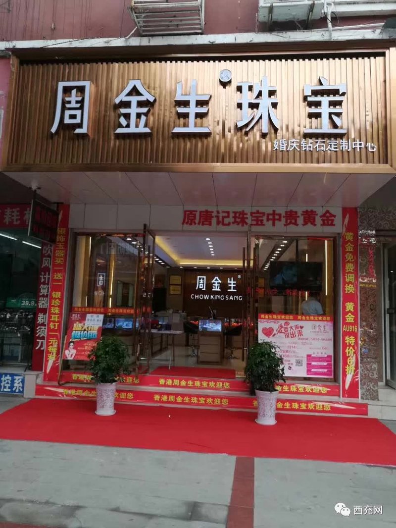 珠宝商行:绽放璀璨之光的时代新篇章
